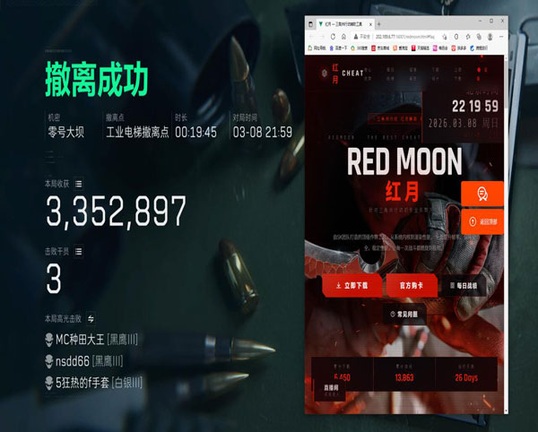 三角洲WK辅助透视自瞄效果